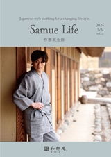 Samue Life 2024S／S vol.17｜WASUIAN